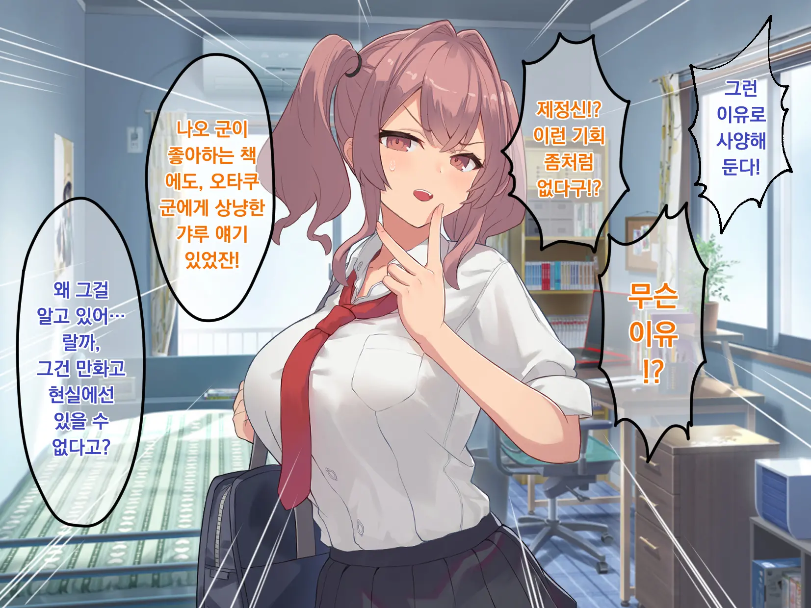 Osananajimi De Kyonyuu Na Gal Kanojo Wa, Oraora-Kei No Motokare Ni NTRreteta Hanashi